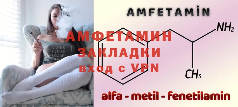 АМФЕТАМИН Розовый  купить  сайты  Бежецк 