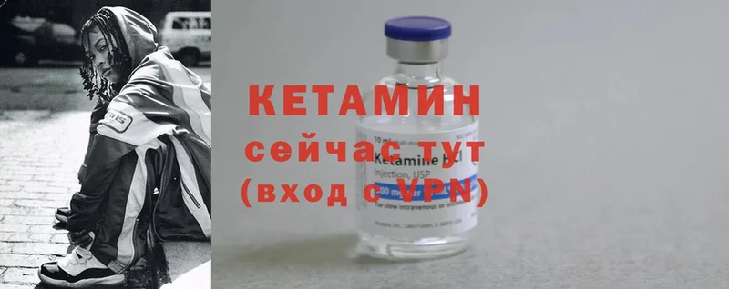 купить  сайты  Бежецк  КЕТАМИН ketamine 